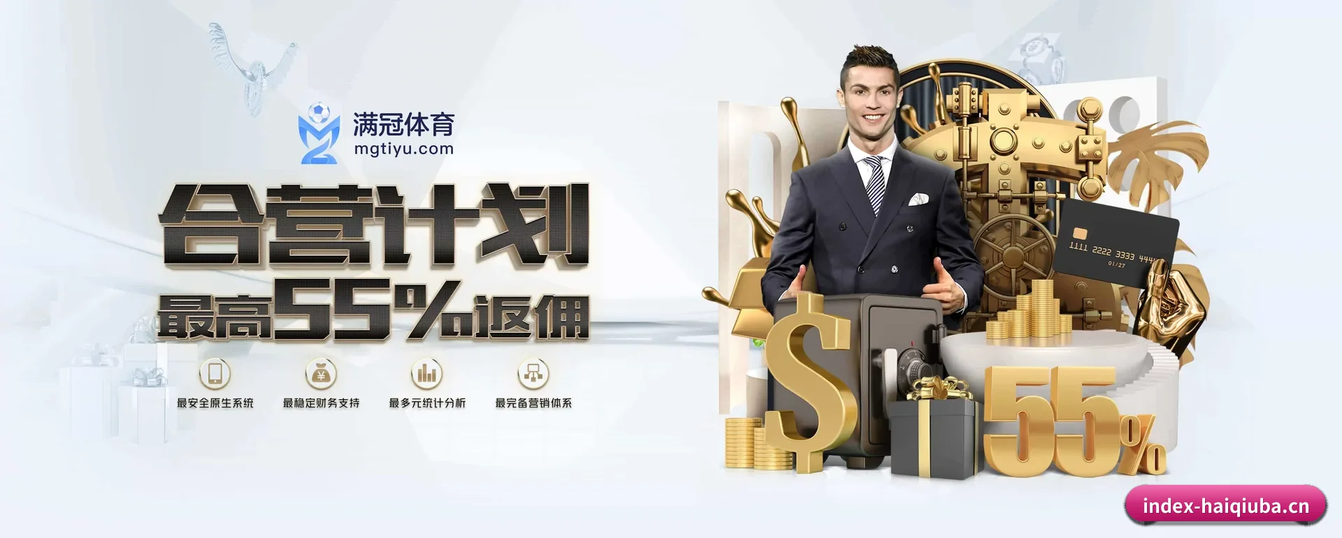 嗨球吧 APP 深度功能